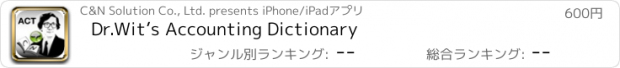 おすすめアプリ Dr.Wit’s Accounting Dictionary