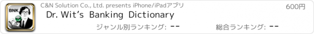 おすすめアプリ Dr. Wit’s  Banking  Dictionary