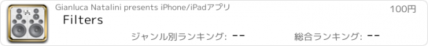 おすすめアプリ Filters