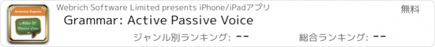 おすすめアプリ Grammar: Active Passive Voice