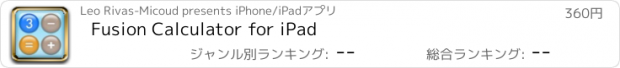 おすすめアプリ Fusion Calculator for iPad