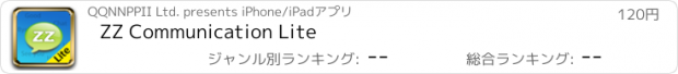 おすすめアプリ ZZ Communication Lite