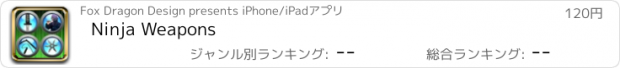 おすすめアプリ Ninja Weapons