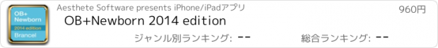 おすすめアプリ OB+Newborn 2014 edition