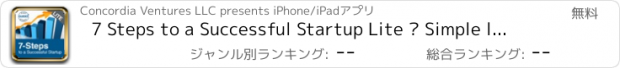 おすすめアプリ 7 Steps to a Successful Startup Lite – Simple lessons before you quit your day job