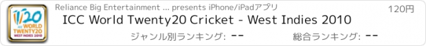 おすすめアプリ ICC World Twenty20 Cricket - West Indies 2010