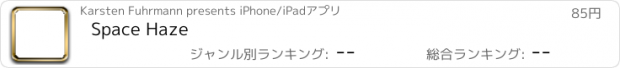 おすすめアプリ Space Haze