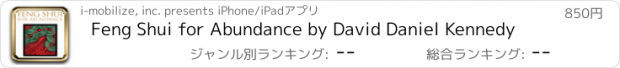 おすすめアプリ Feng Shui for Abundance by David Daniel Kennedy