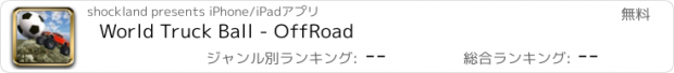 おすすめアプリ World Truck Ball - OffRoad