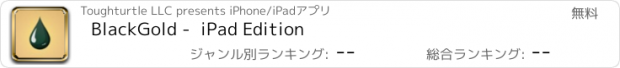 おすすめアプリ BlackGold -  iPad Edition