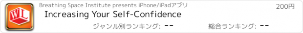 おすすめアプリ Increasing Your Self-Confidence