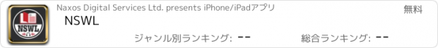 おすすめアプリ NSWL