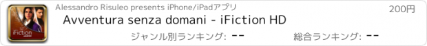 おすすめアプリ Avventura senza domani - iFiction HD