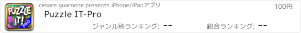 おすすめアプリ Puzzle IT-Pro