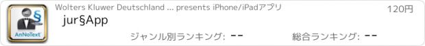 おすすめアプリ jur§App