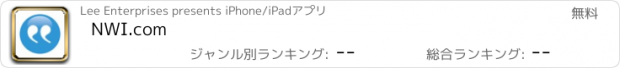 おすすめアプリ NWI.com