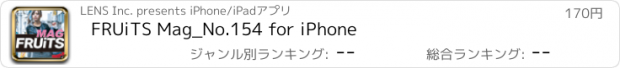 おすすめアプリ FRUiTS Mag_No.154 for iPhone