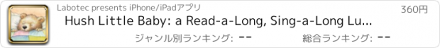 おすすめアプリ Hush Little Baby: a Read-a-Long, Sing-a-Long Lullaby