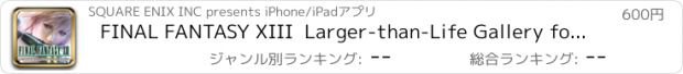 おすすめアプリ FINAL FANTASY XIII  Larger-than-Life Gallery for iPad