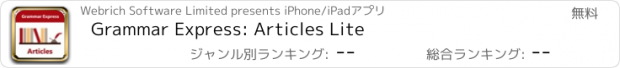 おすすめアプリ Grammar Express: Articles Lite