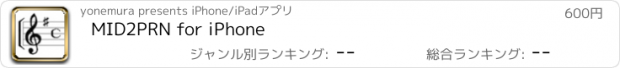 おすすめアプリ MID2PRN for iPhone