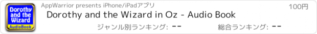 おすすめアプリ Dorothy and the Wizard in Oz - Audio Book