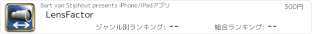 おすすめアプリ LensFactor