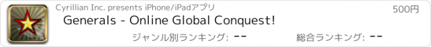 おすすめアプリ Generals - Online Global Conquest!