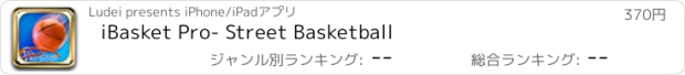 おすすめアプリ iBasket Pro- Street Basketball