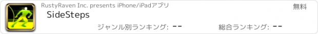おすすめアプリ SideSteps