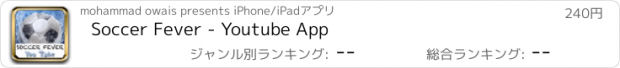 おすすめアプリ Soccer Fever - Youtube App