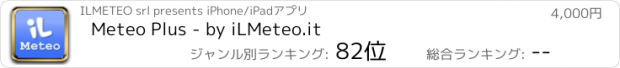 おすすめアプリ Meteo Plus - by iLMeteo.it
