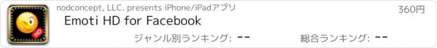 おすすめアプリ Emoti HD for Facebook