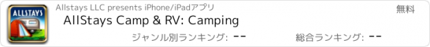 おすすめアプリ AllStays Camp & RV: Camping