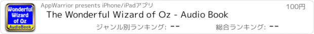 おすすめアプリ The Wonderful Wizard of Oz - Audio Book