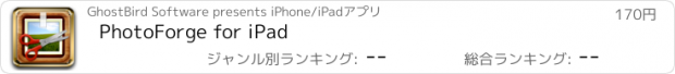 おすすめアプリ PhotoForge for iPad