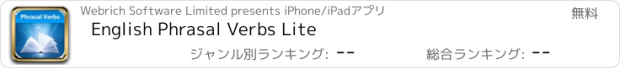 おすすめアプリ English Phrasal Verbs Lite