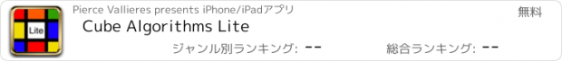 おすすめアプリ Cube Algorithms Lite