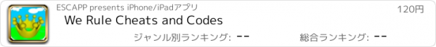 おすすめアプリ We Rule Cheats and Codes