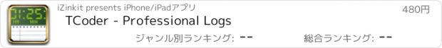 おすすめアプリ TCoder - Professional Logs