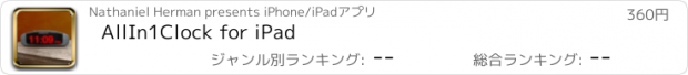 おすすめアプリ AllIn1Clock for iPad