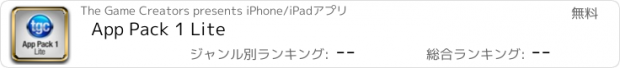 おすすめアプリ App Pack 1 Lite