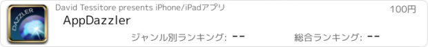 おすすめアプリ AppDazzler