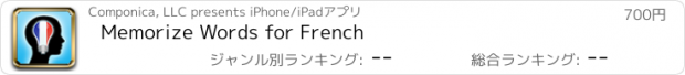 おすすめアプリ Memorize Words for French