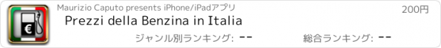 おすすめアプリ Prezzi della Benzina in Italia