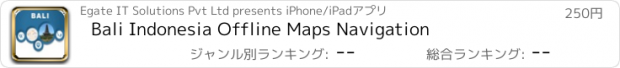 おすすめアプリ Bali Indonesia Offline Maps Navigation