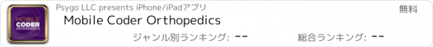 おすすめアプリ Mobile Coder Orthopedics