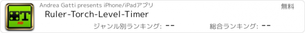 おすすめアプリ Ruler-Torch-Level-Timer