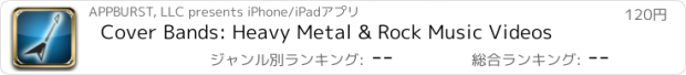 おすすめアプリ Cover Bands: Heavy Metal & Rock Music Videos