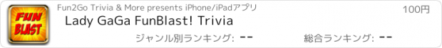 おすすめアプリ Lady GaGa FunBlast! Trivia